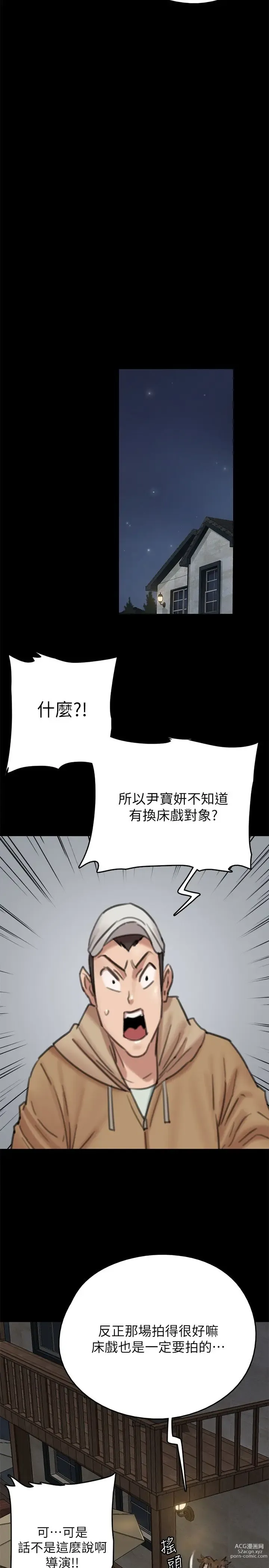 Page 267 of manga 偶像女优 1-30