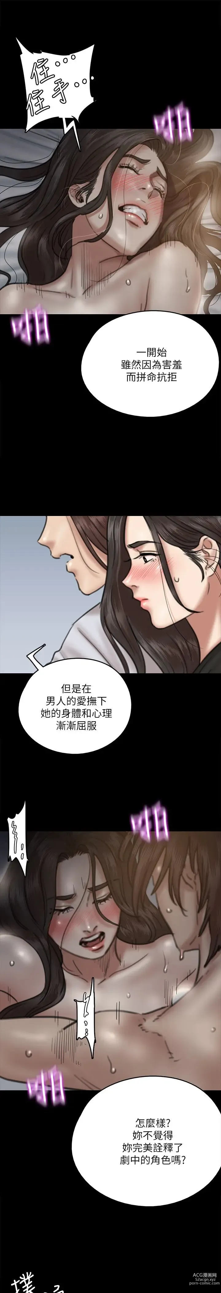 Page 291 of manga 偶像女优 1-30