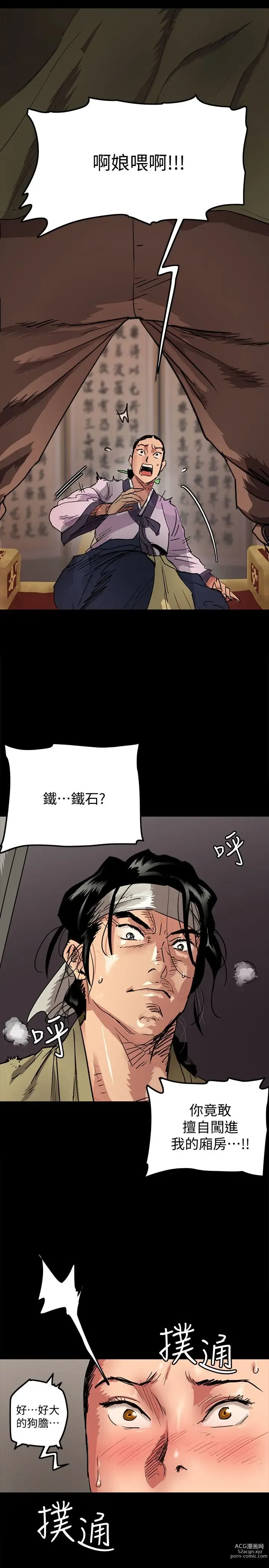 Page 4 of manga 偶像女优 1-30