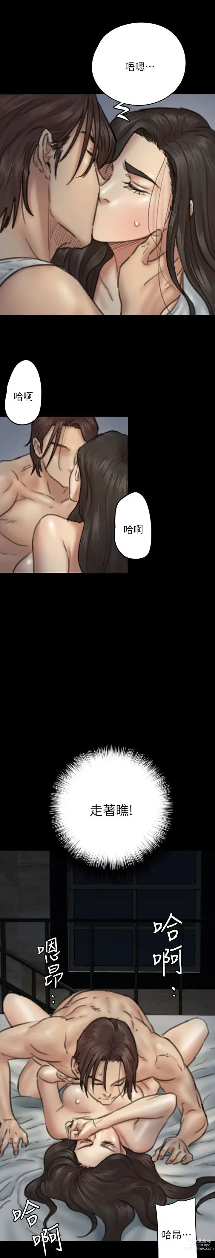 Page 311 of manga 偶像女优 1-30