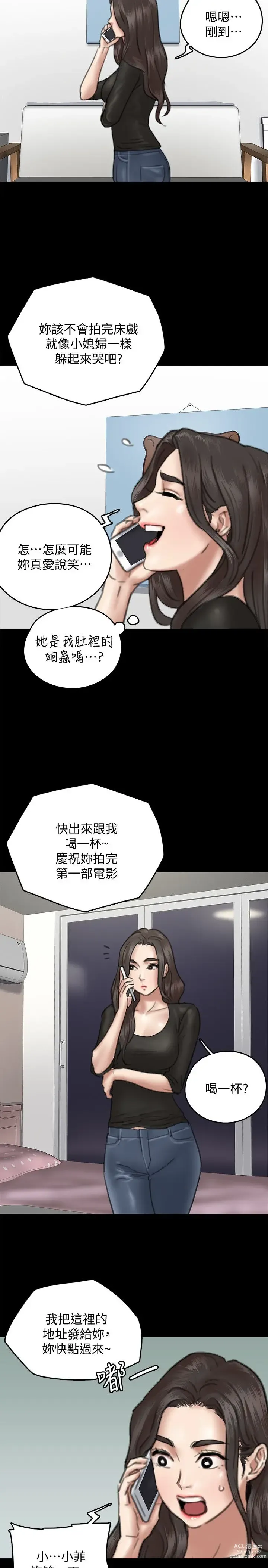 Page 324 of manga 偶像女优 1-30