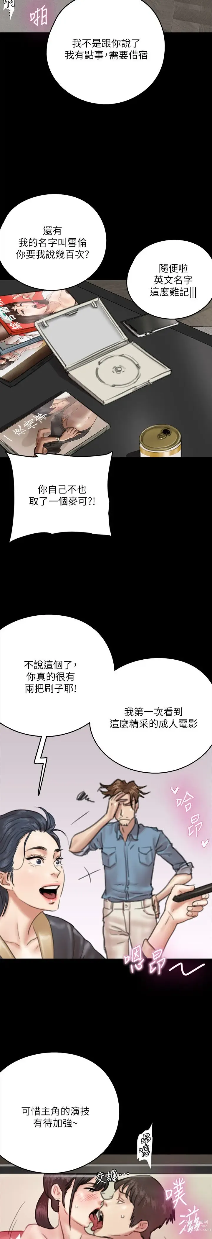 Page 329 of manga 偶像女优 1-30