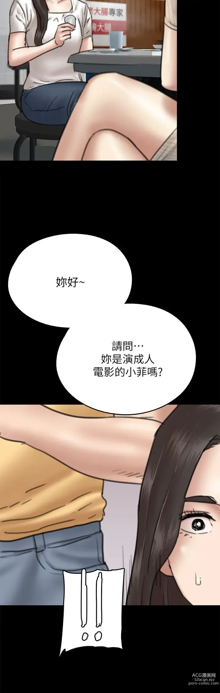 Page 344 of manga 偶像女优 1-30