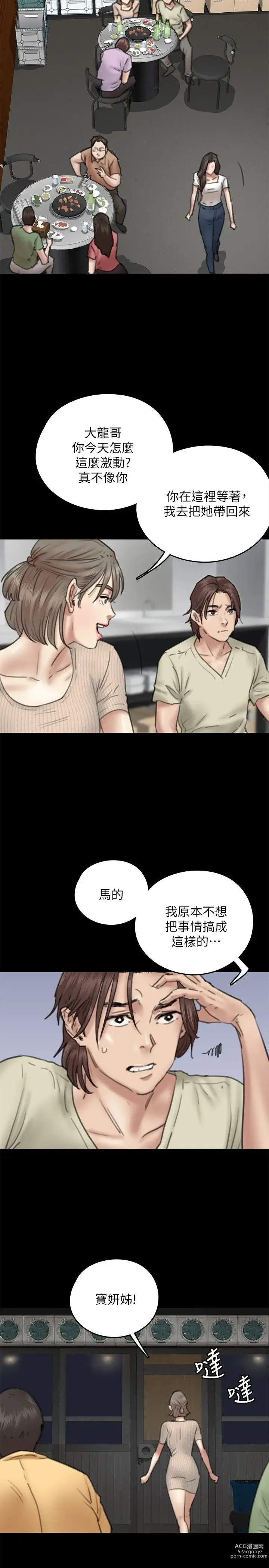 Page 364 of manga 偶像女优 1-30