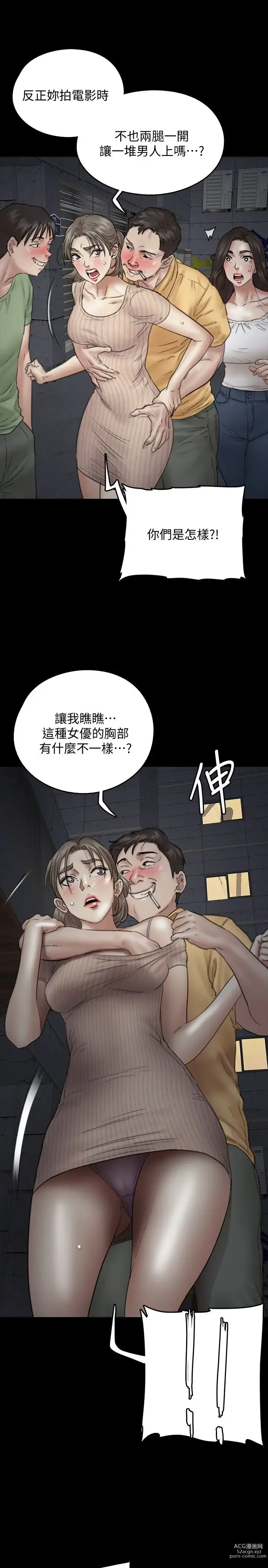 Page 370 of manga 偶像女优 1-30