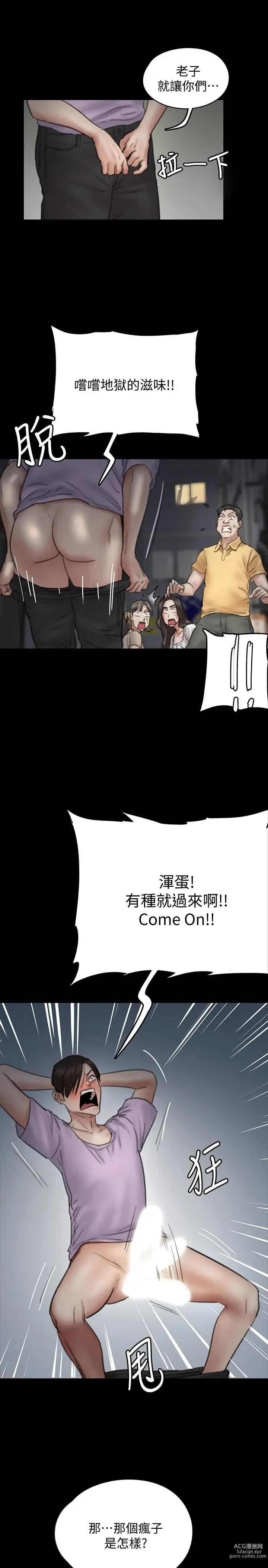 Page 385 of manga 偶像女优 1-30