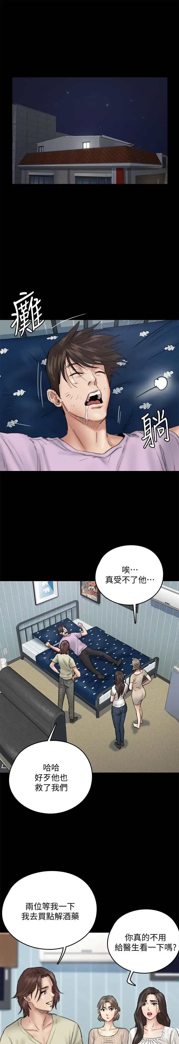 Page 394 of manga 偶像女优 1-30