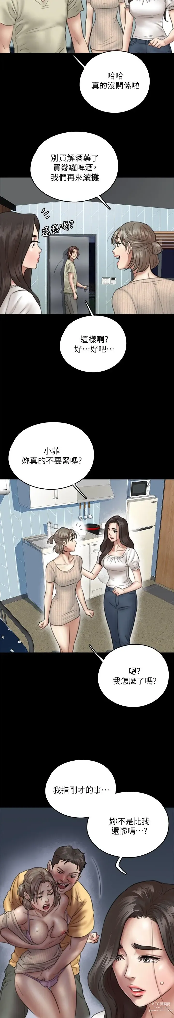 Page 395 of manga 偶像女优 1-30