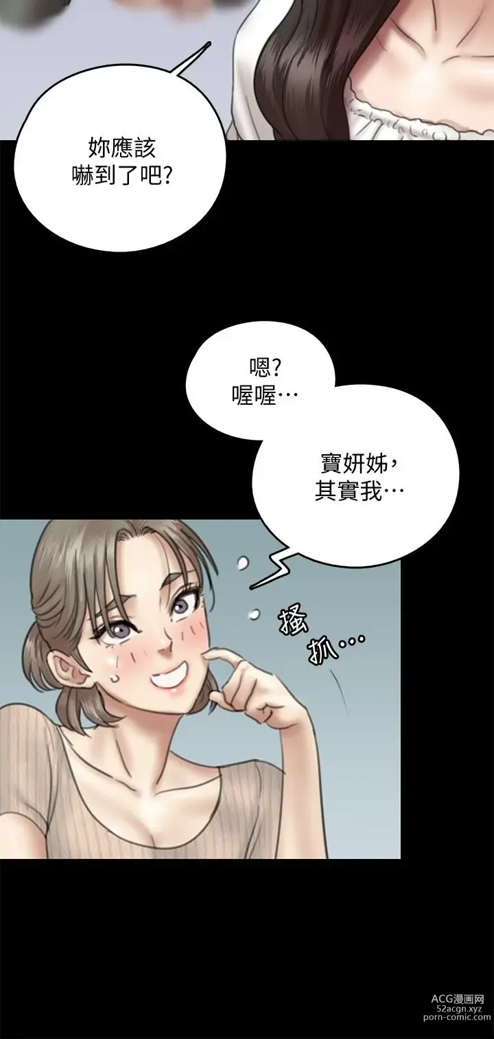 Page 396 of manga 偶像女优 1-30