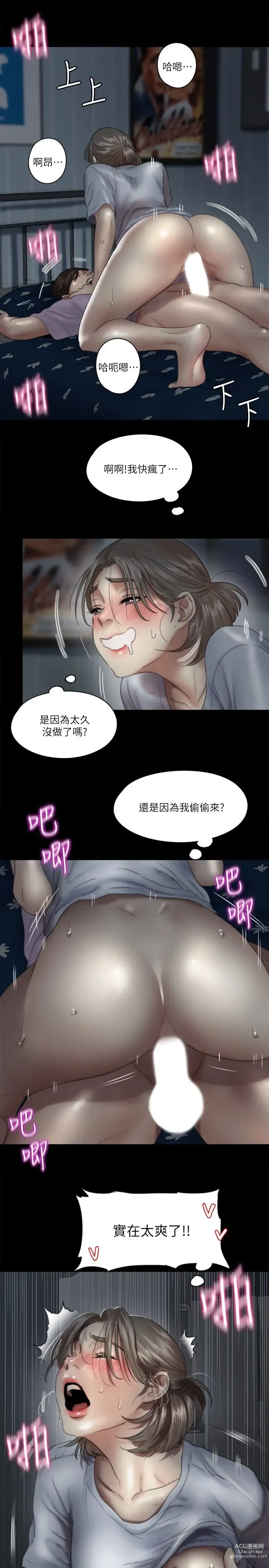 Page 426 of manga 偶像女优 1-30