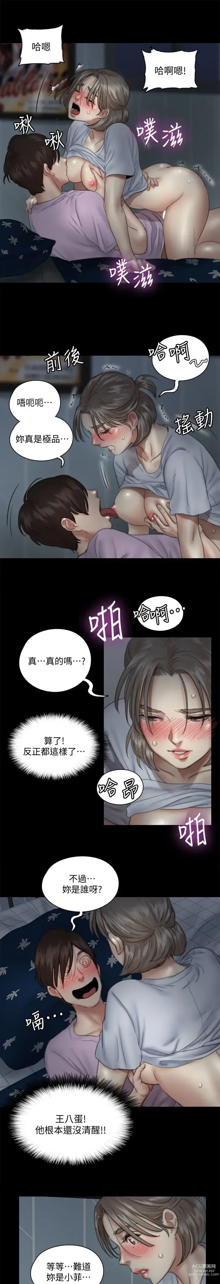 Page 430 of manga 偶像女优 1-30