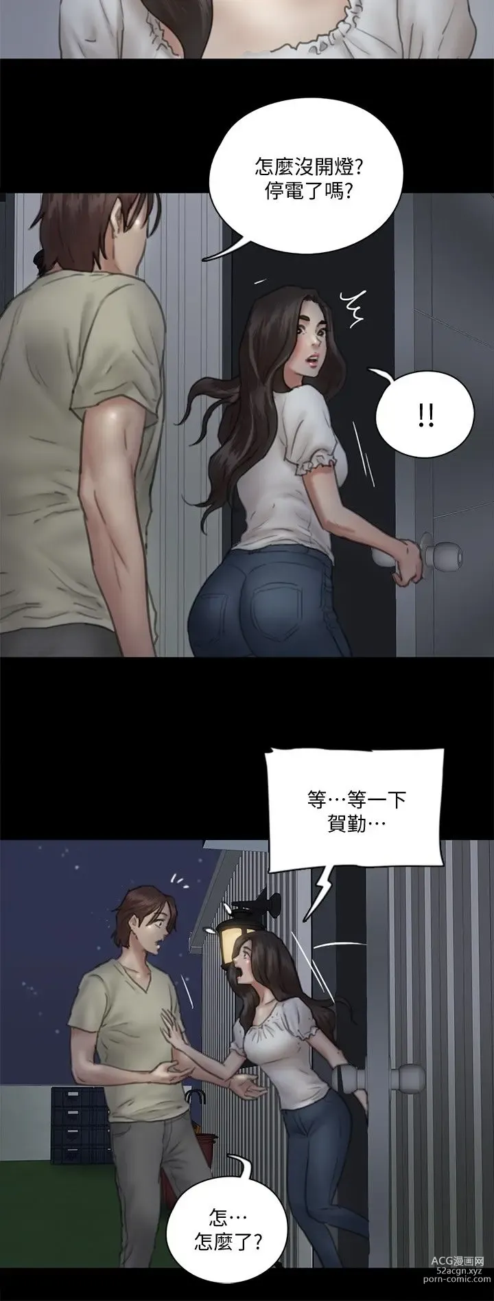 Page 435 of manga 偶像女优 1-30