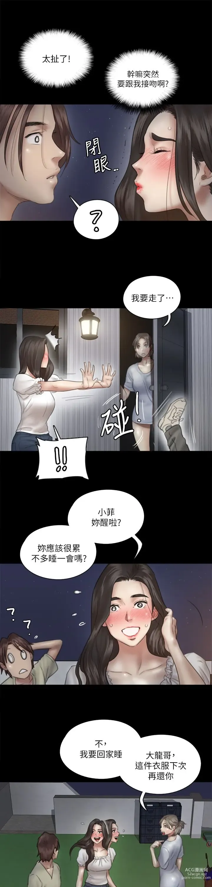 Page 455 of manga 偶像女优 1-30