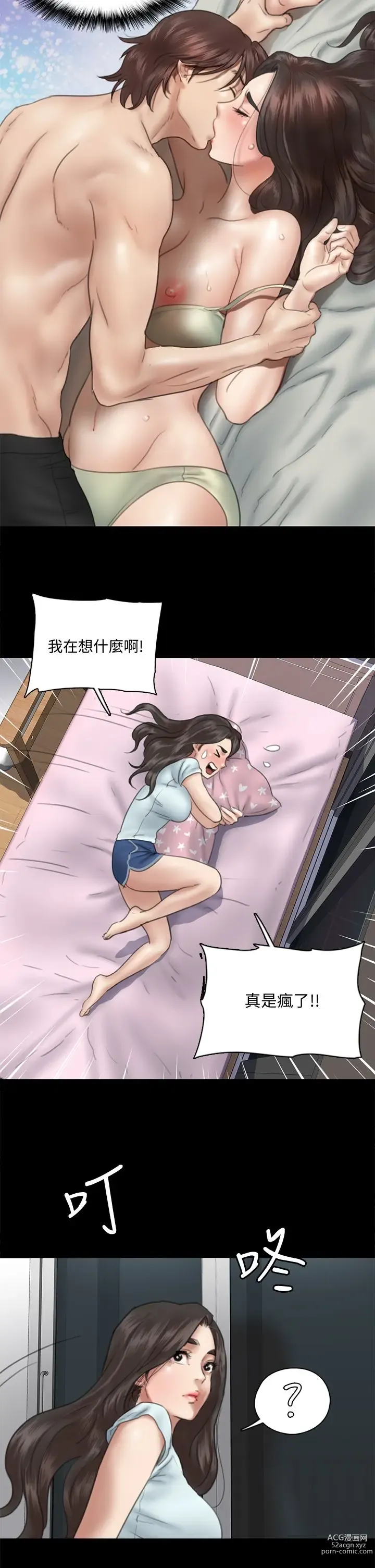 Page 462 of manga 偶像女优 1-30