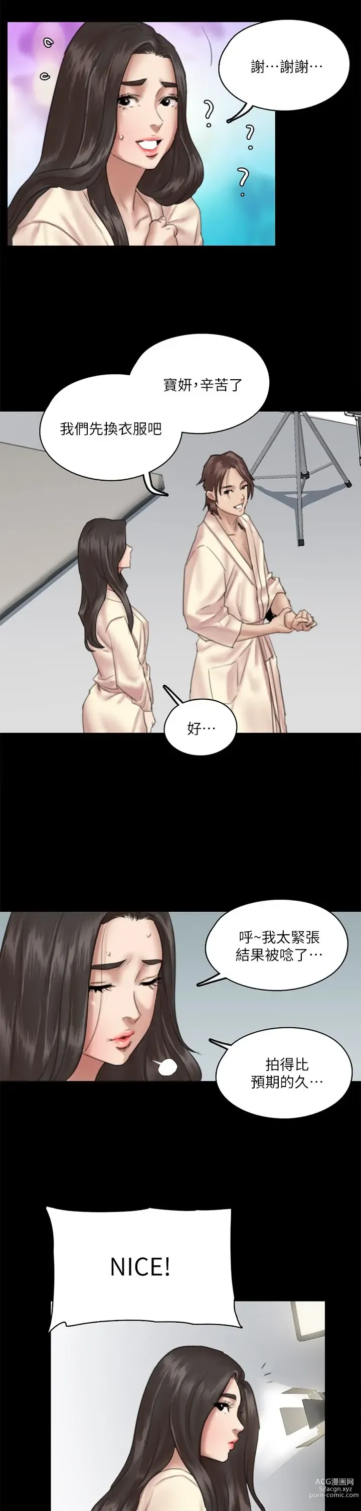 Page 488 of manga 偶像女优 1-30