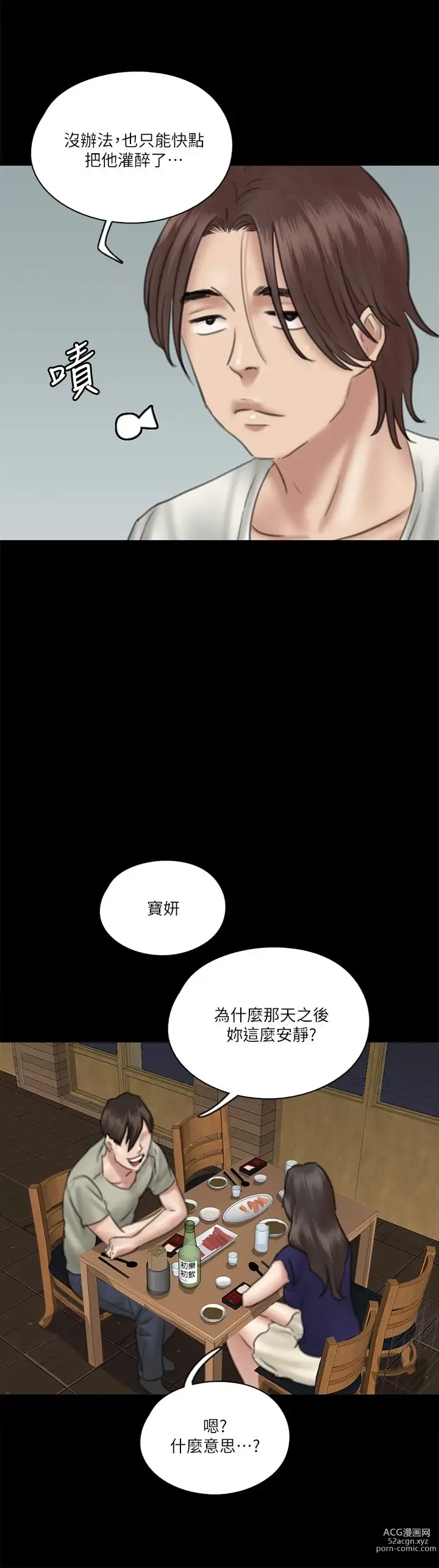 Page 528 of manga 偶像女优 1-30