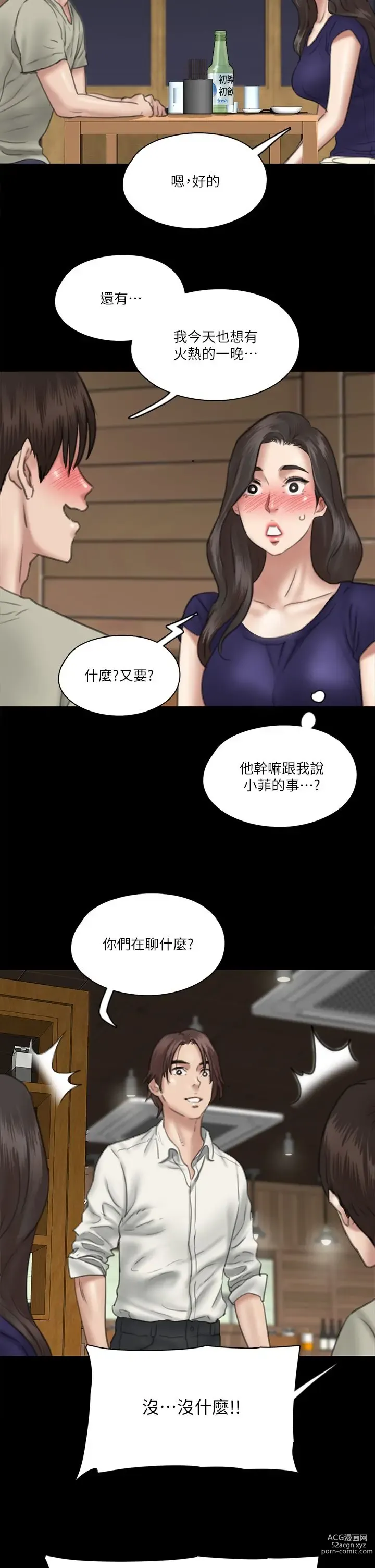 Page 530 of manga 偶像女优 1-30