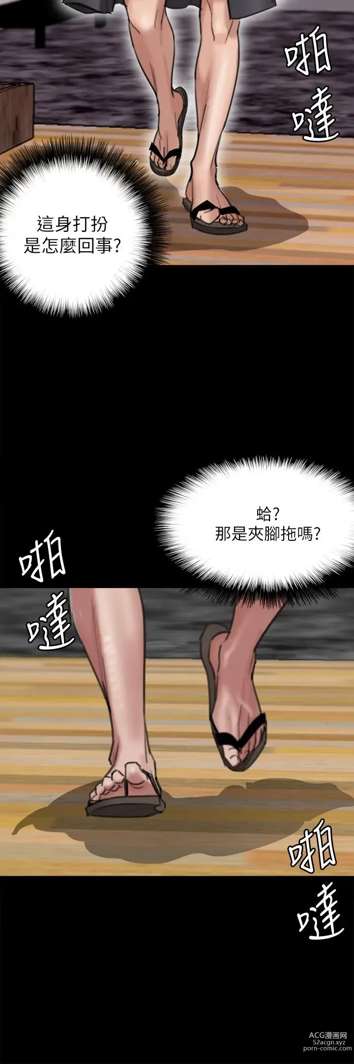 Page 56 of manga 偶像女优 1-30