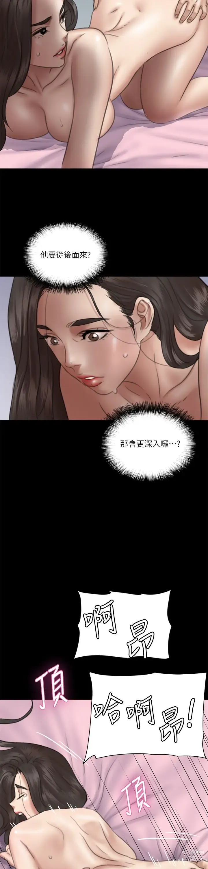 Page 580 of manga 偶像女优 1-30