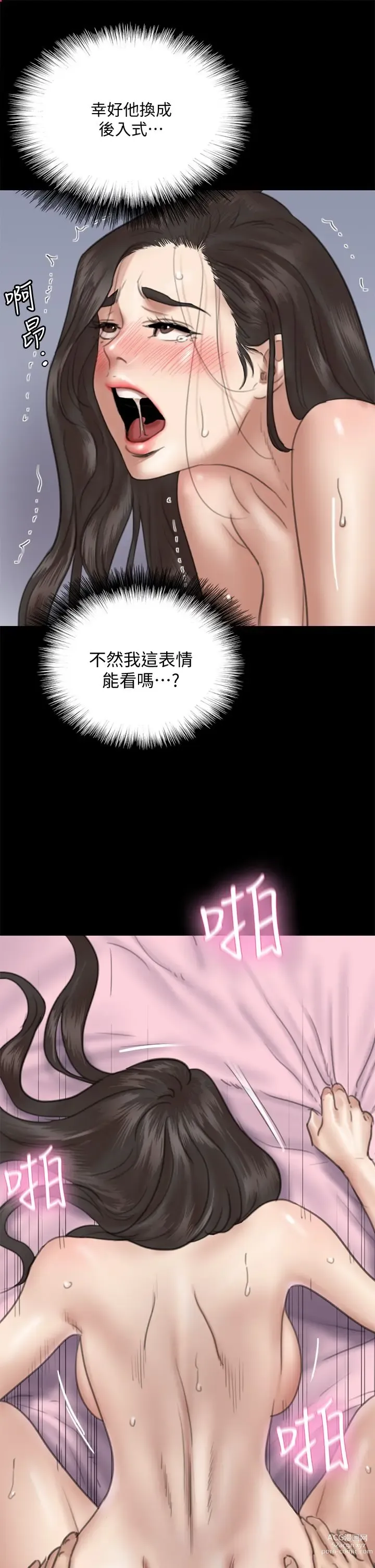 Page 583 of manga 偶像女优 1-30