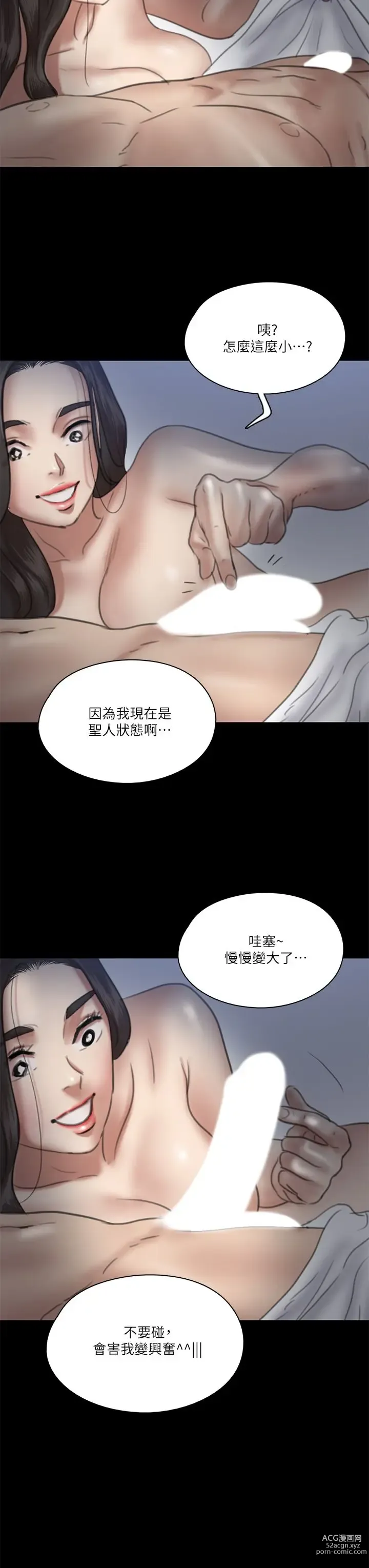 Page 596 of manga 偶像女优 1-30