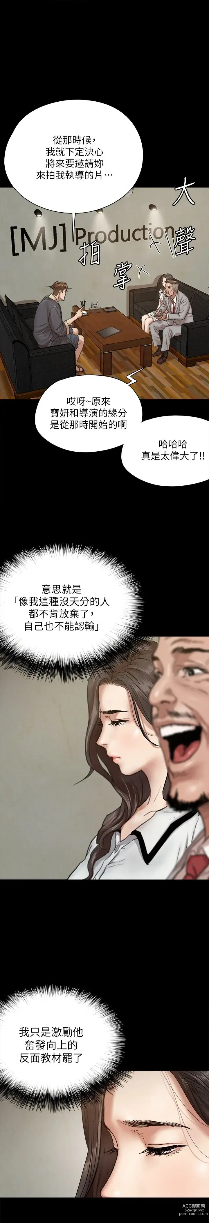 Page 62 of manga 偶像女优 1-30