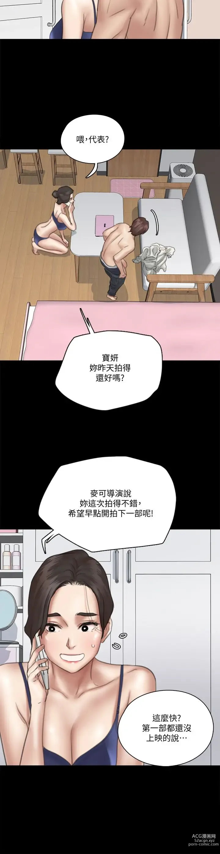 Page 626 of manga 偶像女优 1-30