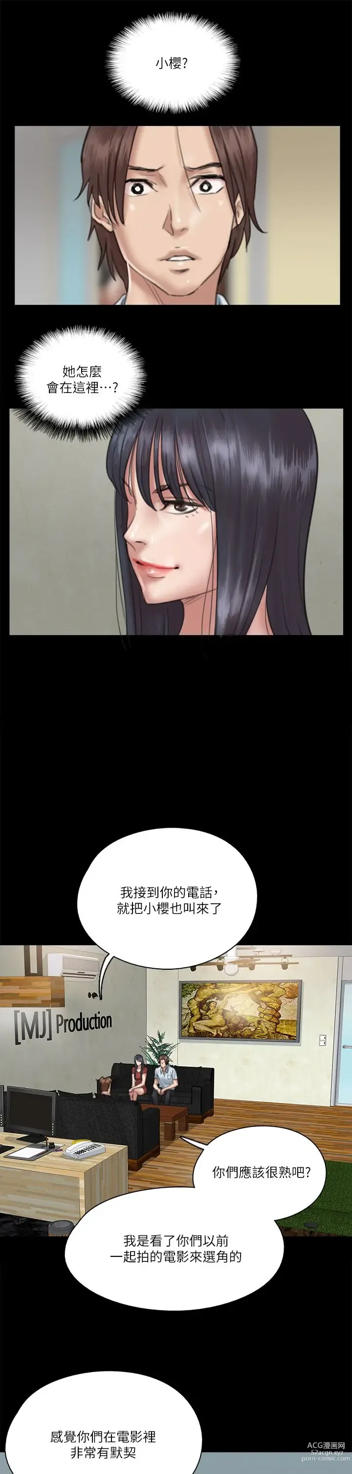 Page 644 of manga 偶像女优 1-30