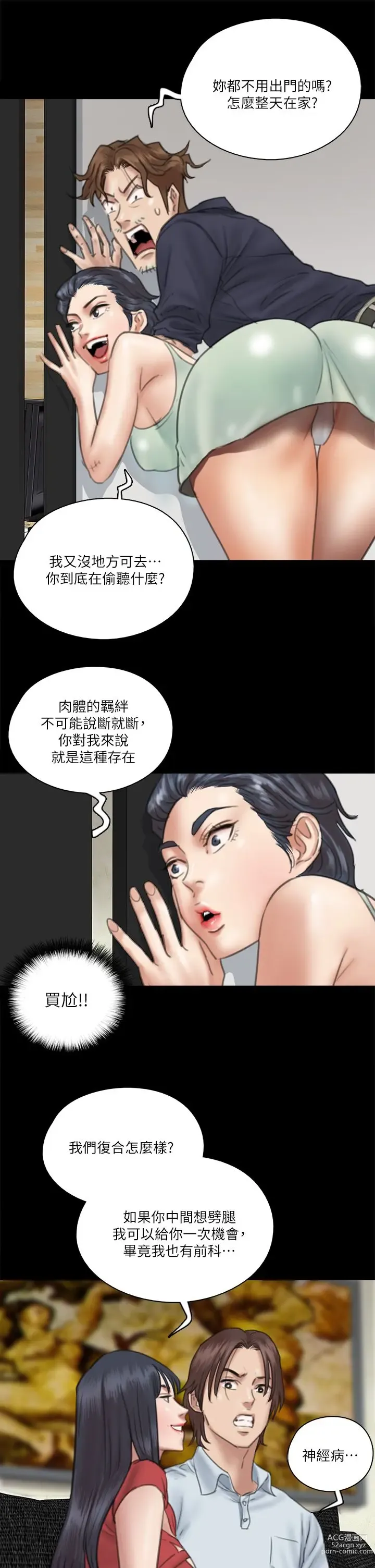 Page 653 of manga 偶像女优 1-30