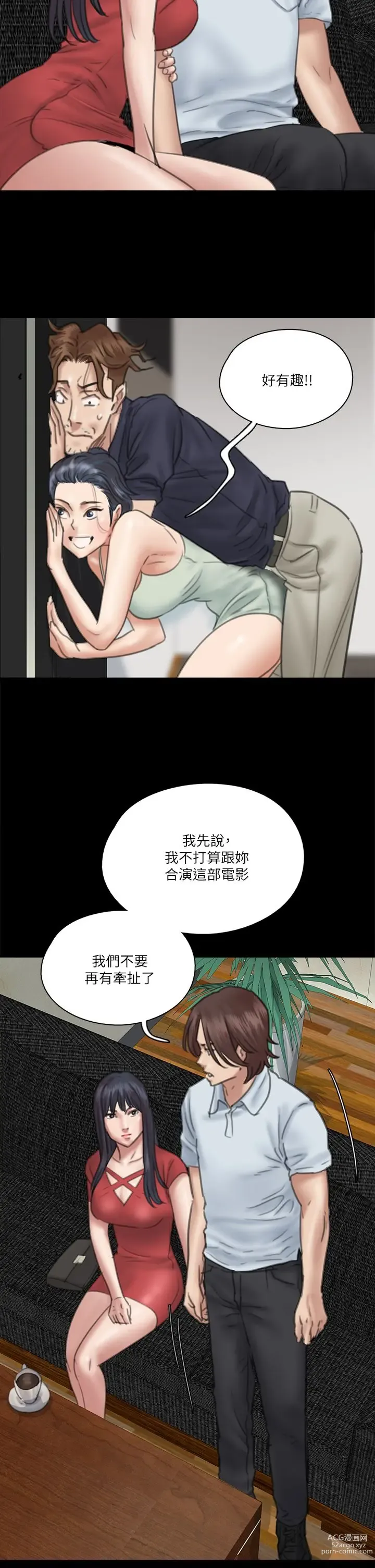 Page 654 of manga 偶像女优 1-30