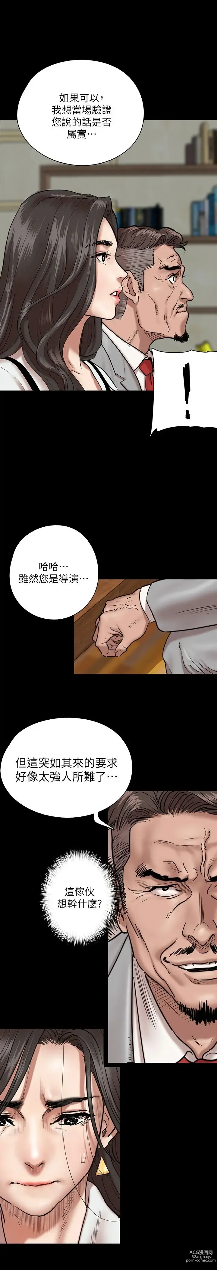 Page 68 of manga 偶像女优 1-30