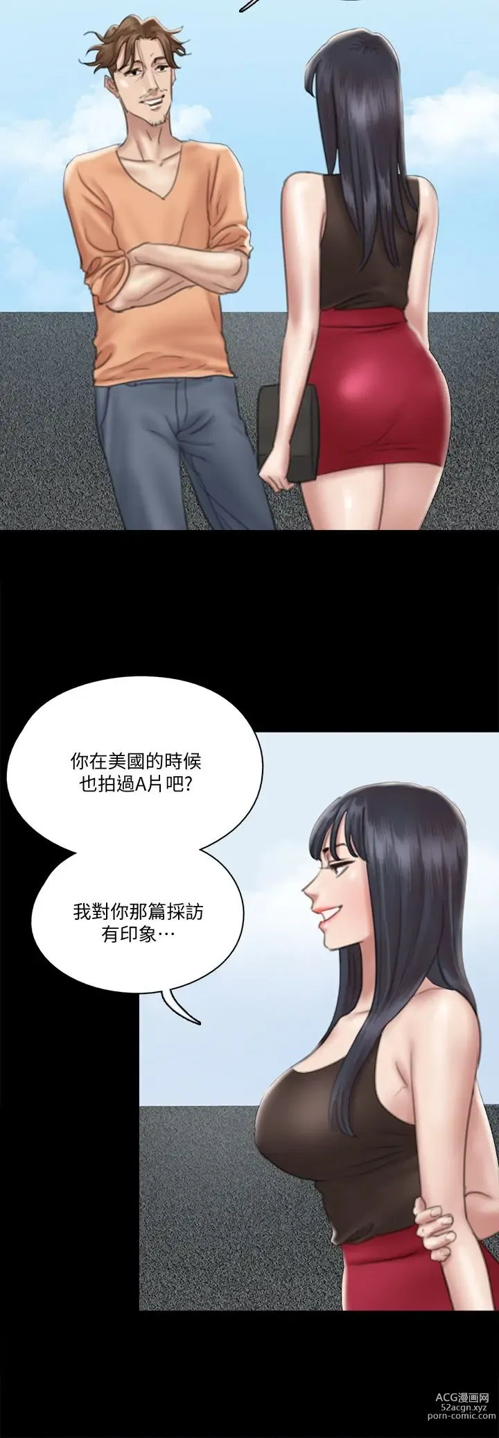 Page 775 of manga 偶像女优 1-30