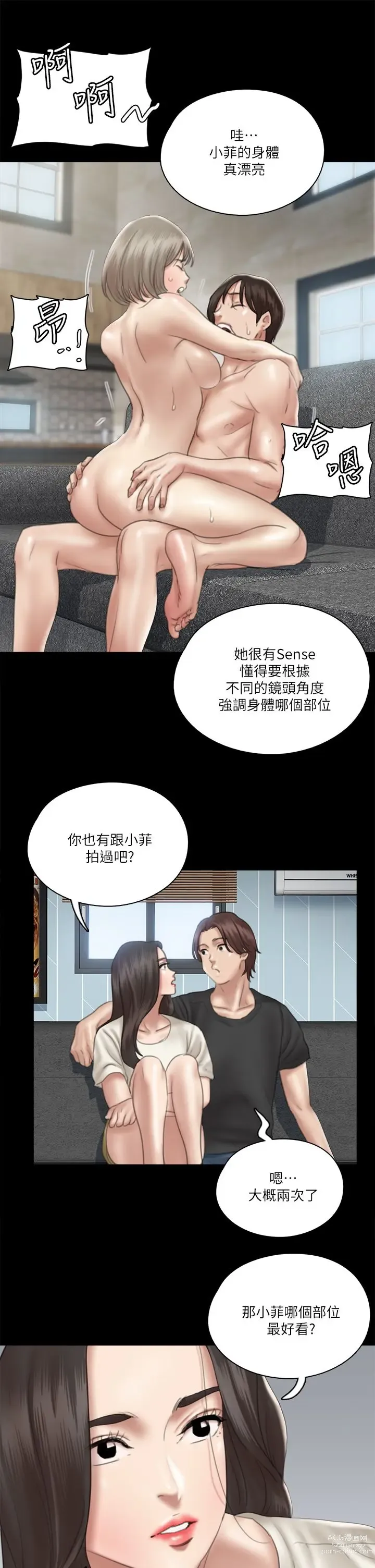 Page 782 of manga 偶像女优 1-30