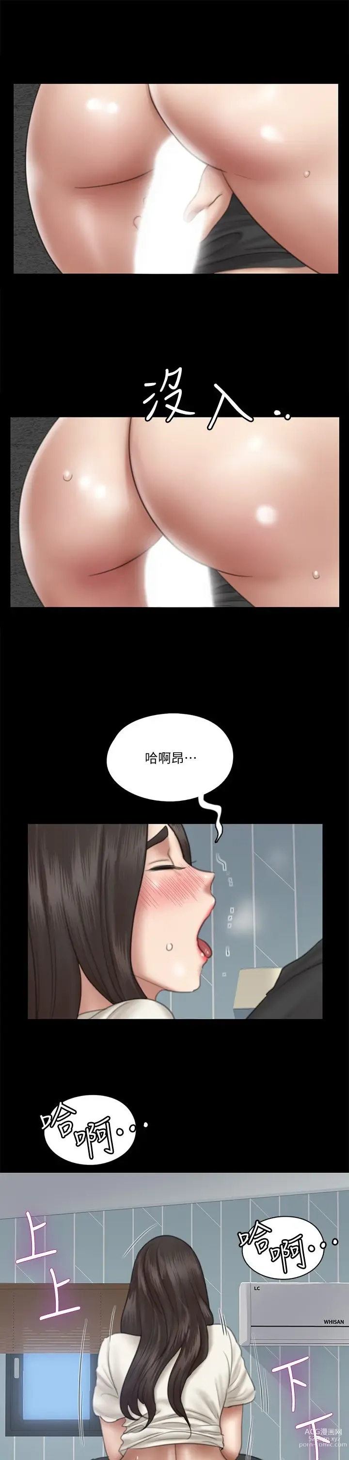 Page 810 of manga 偶像女优 1-30