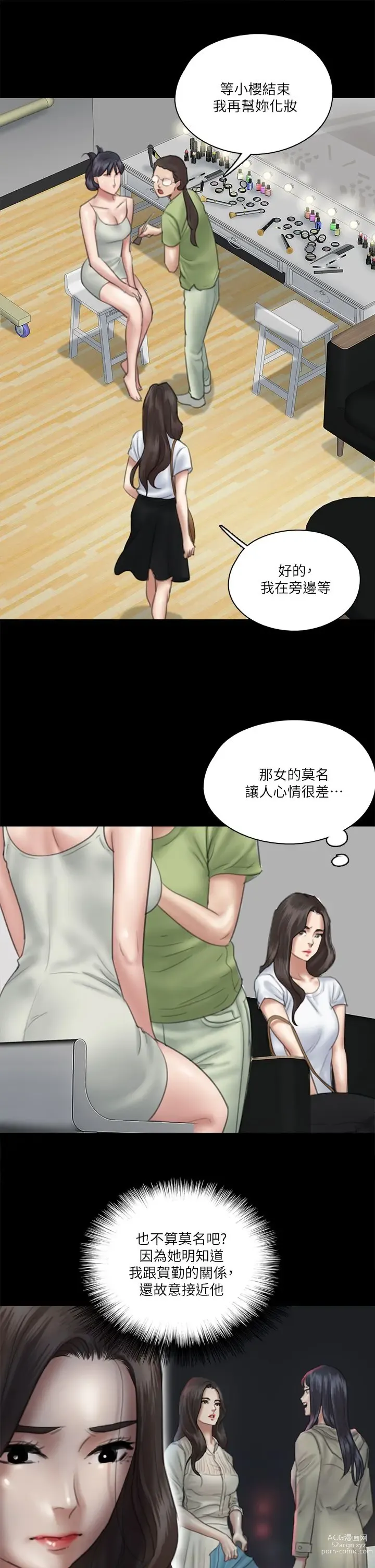 Page 844 of manga 偶像女优 1-30