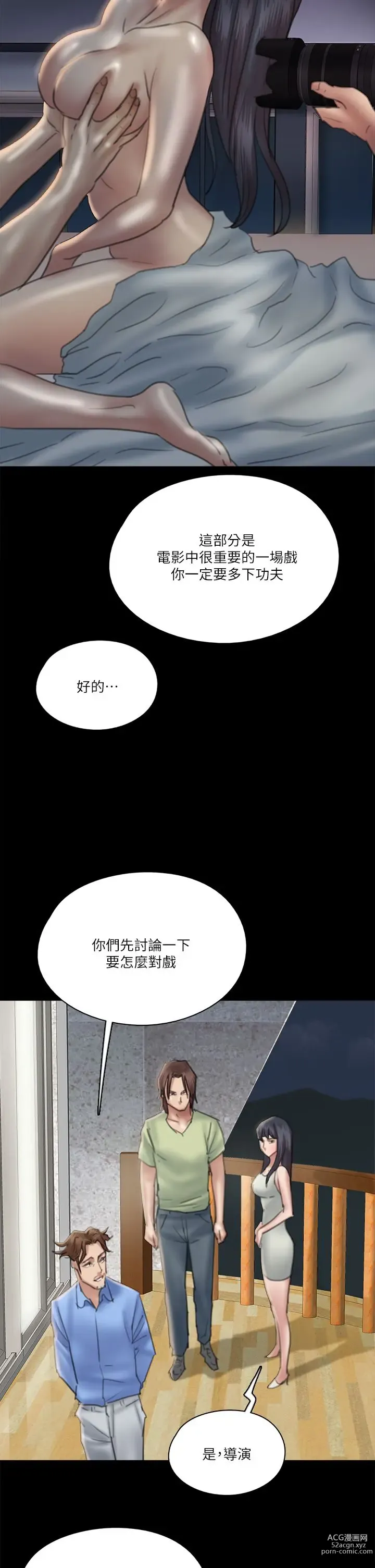 Page 873 of manga 偶像女优 1-30