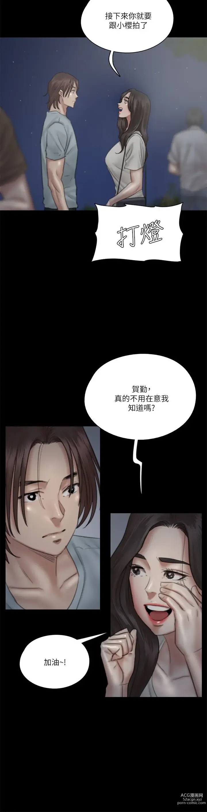 Page 887 of manga 偶像女优 1-30