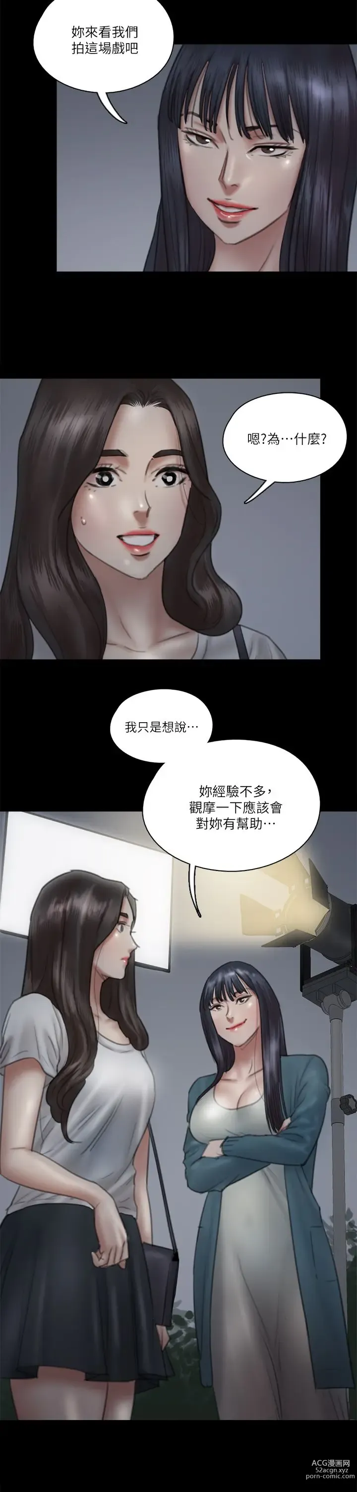 Page 889 of manga 偶像女优 1-30