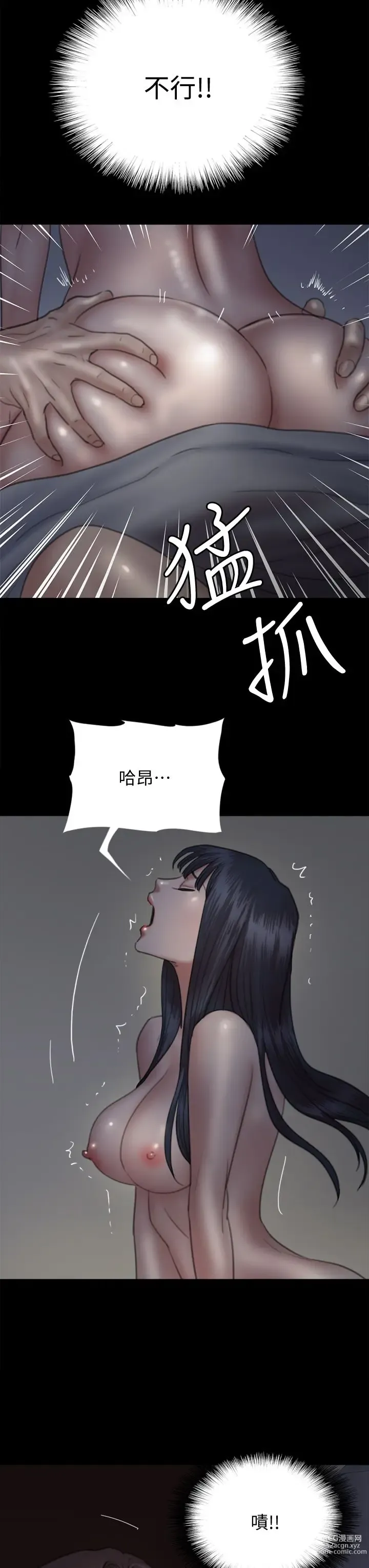 Page 909 of manga 偶像女优 1-30