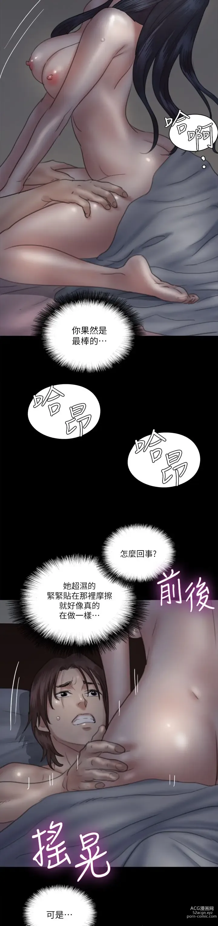 Page 913 of manga 偶像女优 1-30