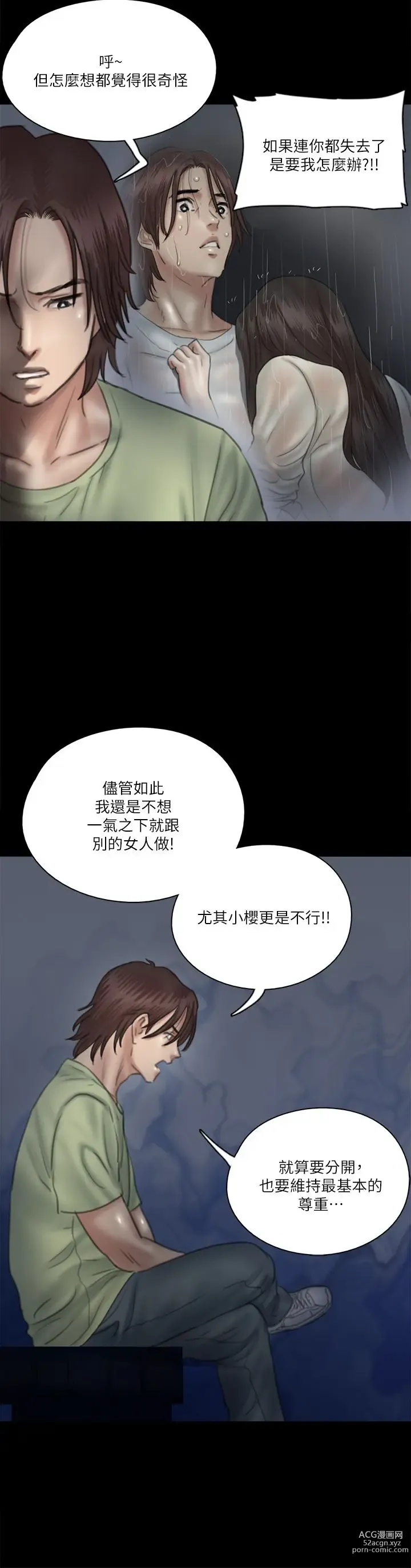 Page 956 of manga 偶像女优 1-30