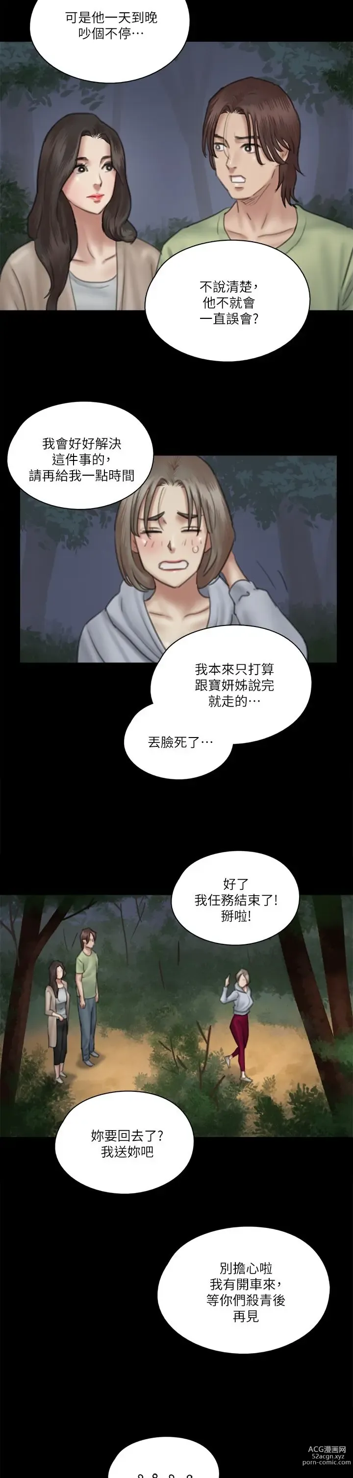 Page 992 of manga 偶像女优 1-30