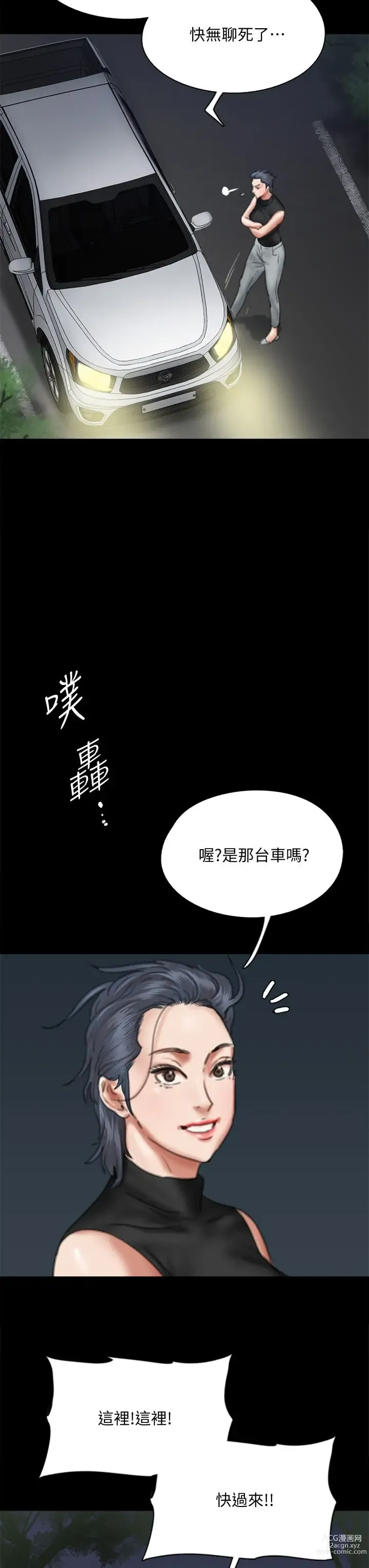 Page 1096 of manga 偶像女优 31-60