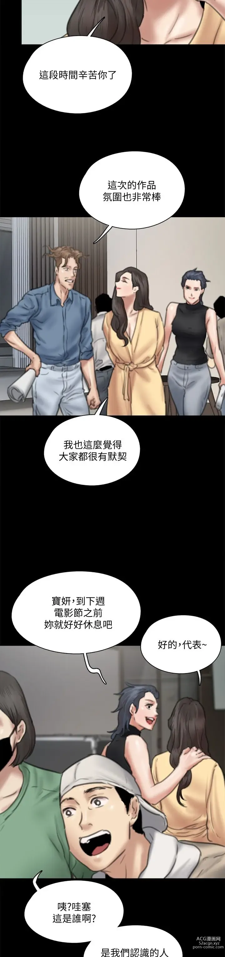 Page 1193 of manga 偶像女优 31-60