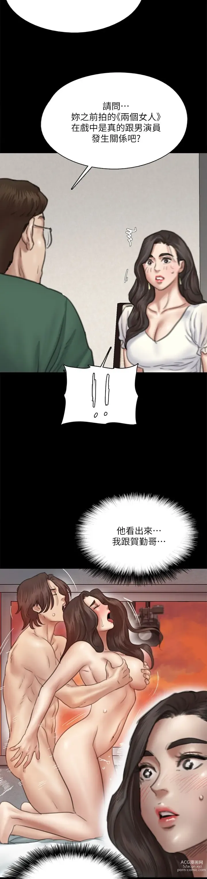 Page 1218 of manga 偶像女优 31-60