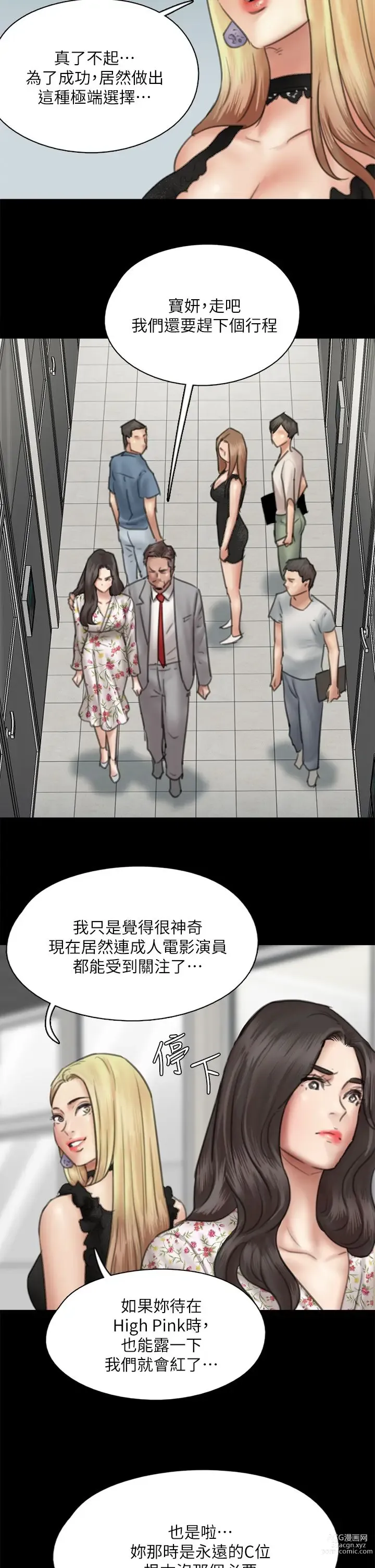 Page 136 of manga 偶像女优 31-60