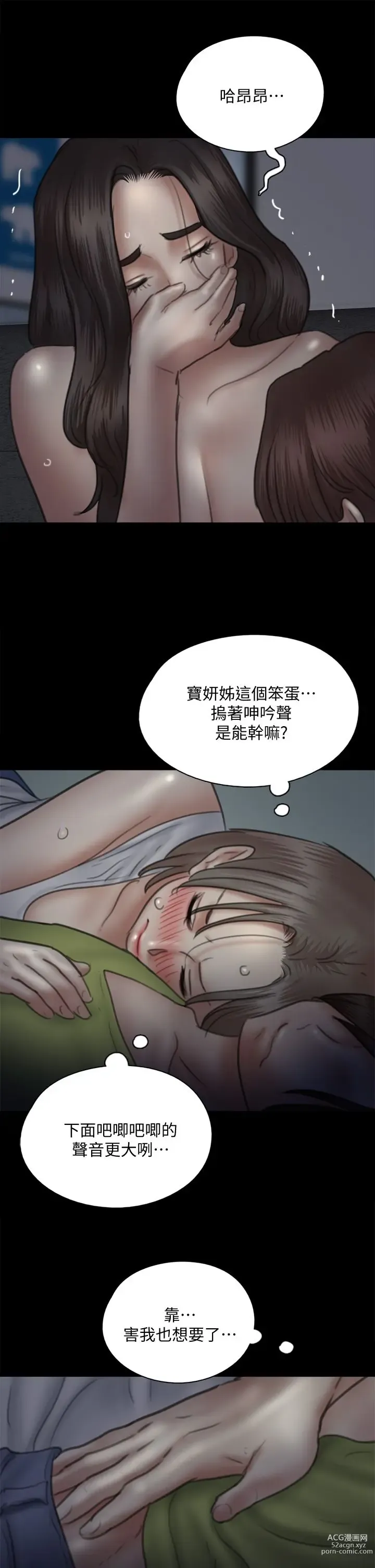 Page 183 of manga 偶像女优 31-60