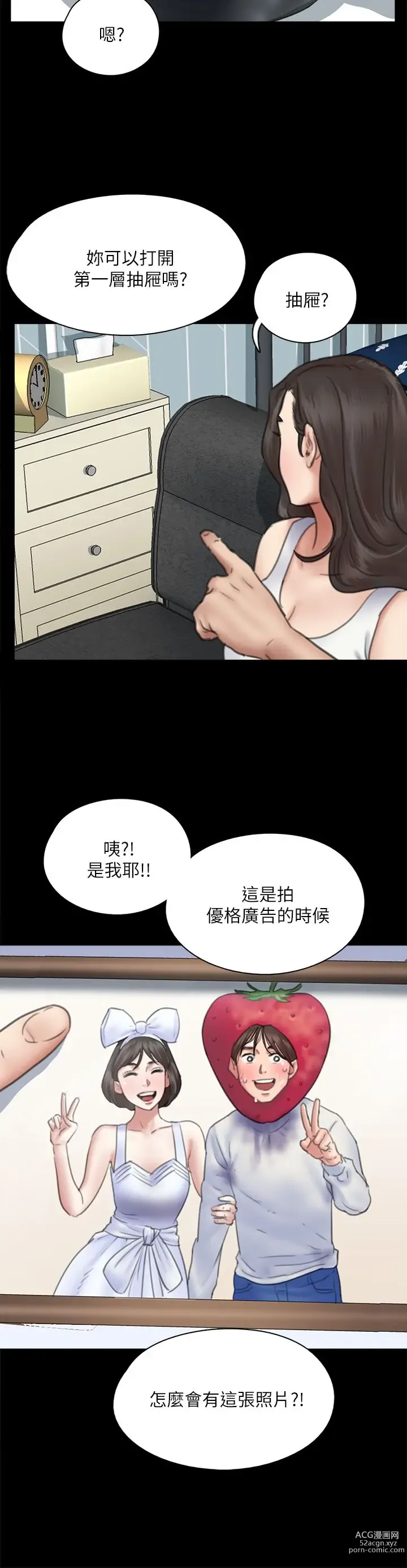 Page 251 of manga 偶像女优 31-60