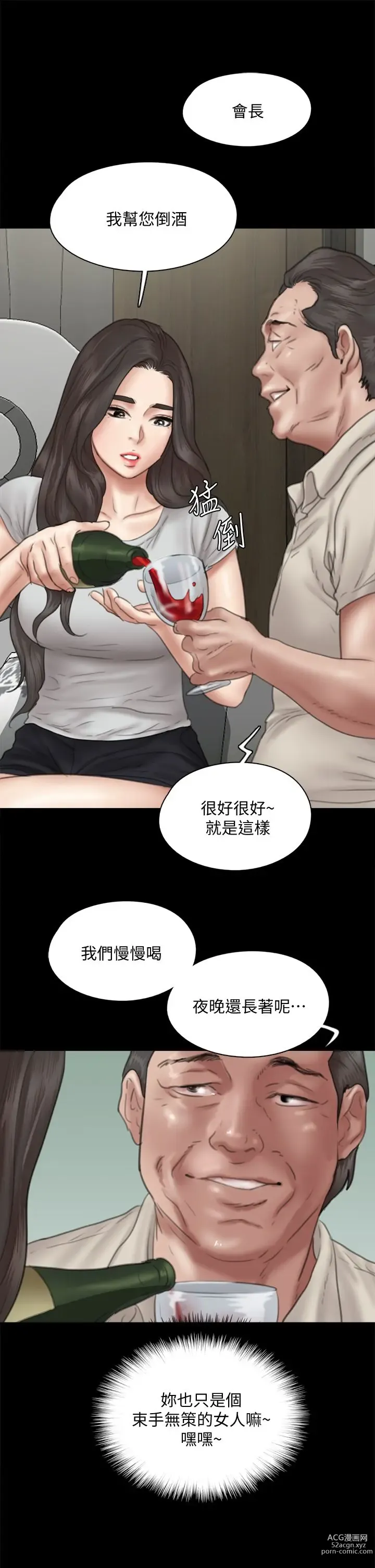 Page 358 of manga 偶像女优 31-60