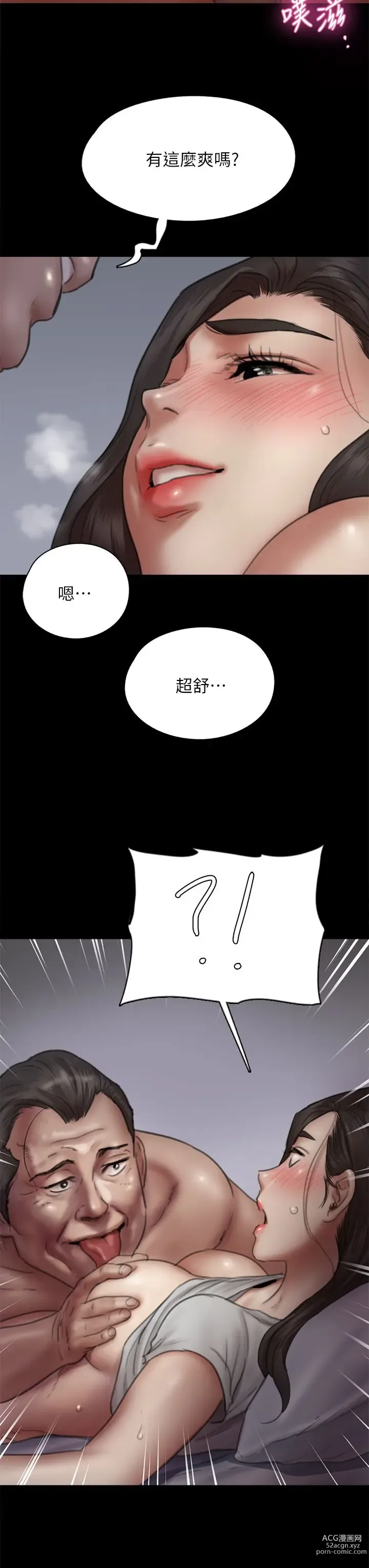 Page 369 of manga 偶像女优 31-60